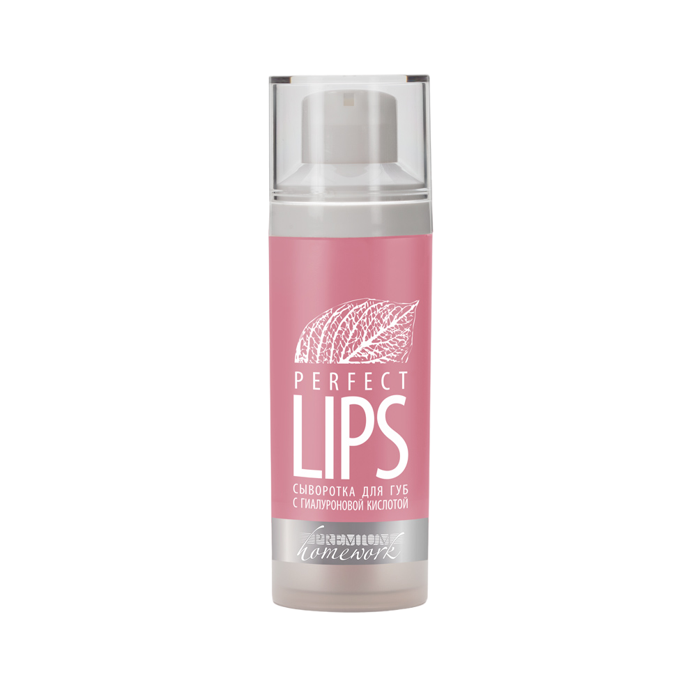 Сыворотка для губ с гиалуроновой кислотой «Perfect Lips»