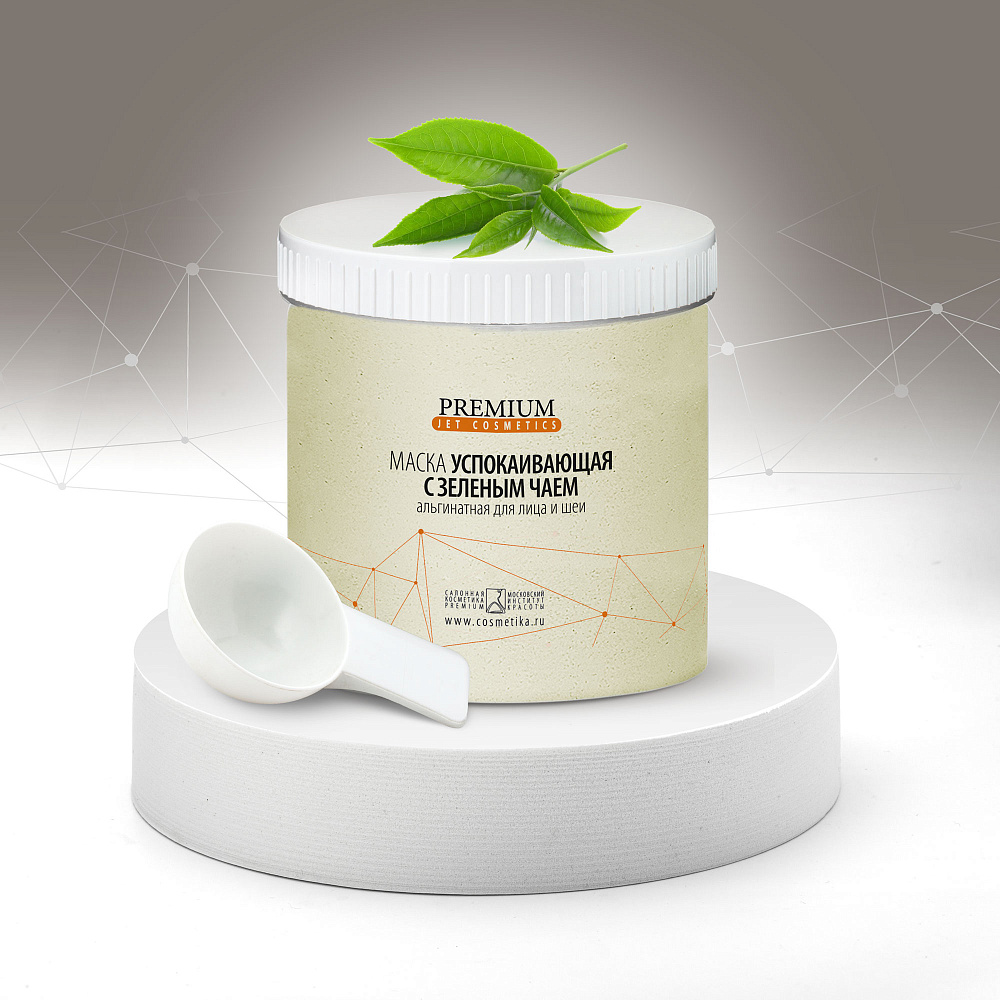 Альгинатная маска Успокаивающая, 300 гр