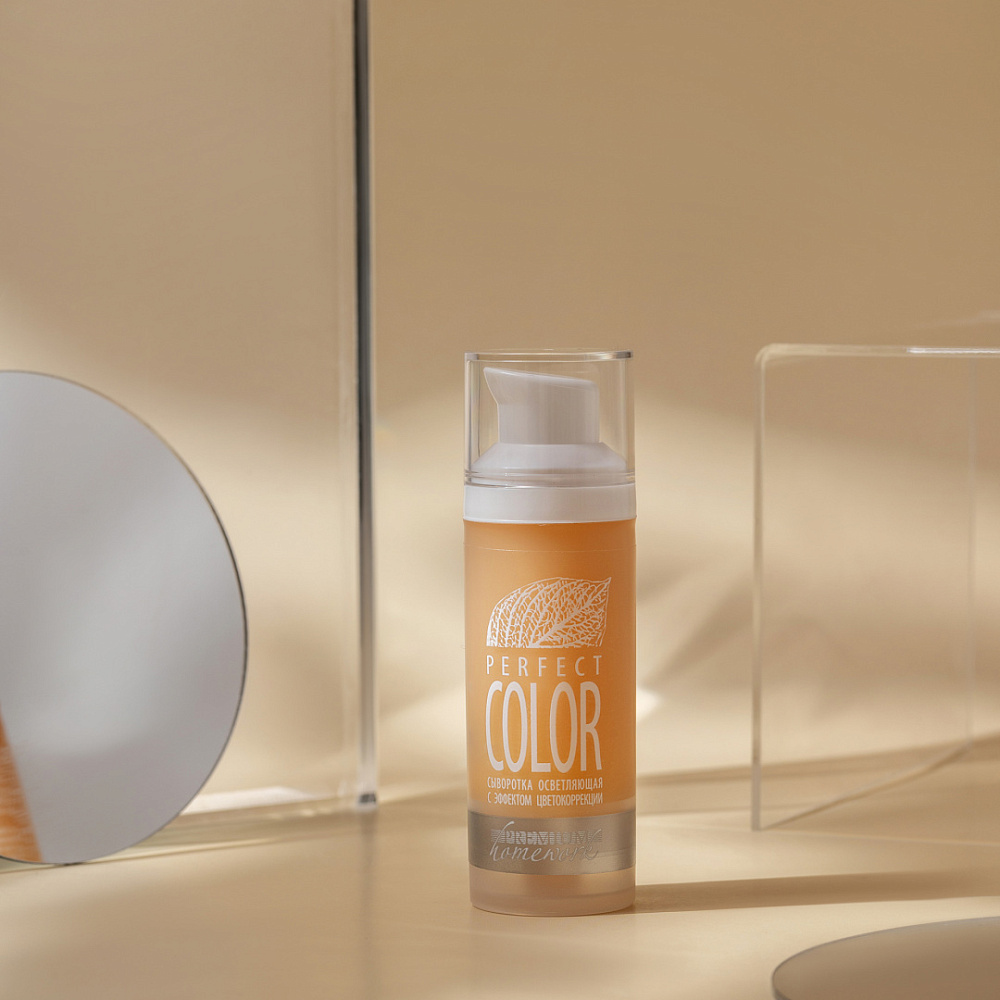 Сыворотка осветляющая с эффектом цветокоррекции «Perfect Color», 30 мл