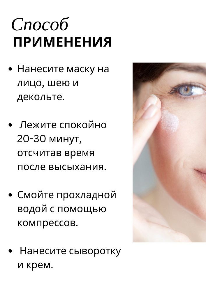 Neuro GABA LIft Mask - Лифтинговая нейромаска для лица с кислотами ГАМК и НАНА, 150 мл