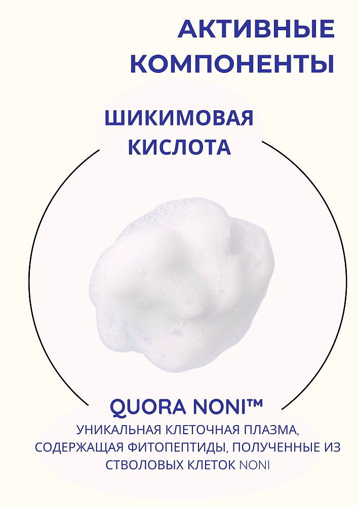 A-QS Hacker Balance Foam - Пенка для лица, регулирующая микробиом, 200 мл