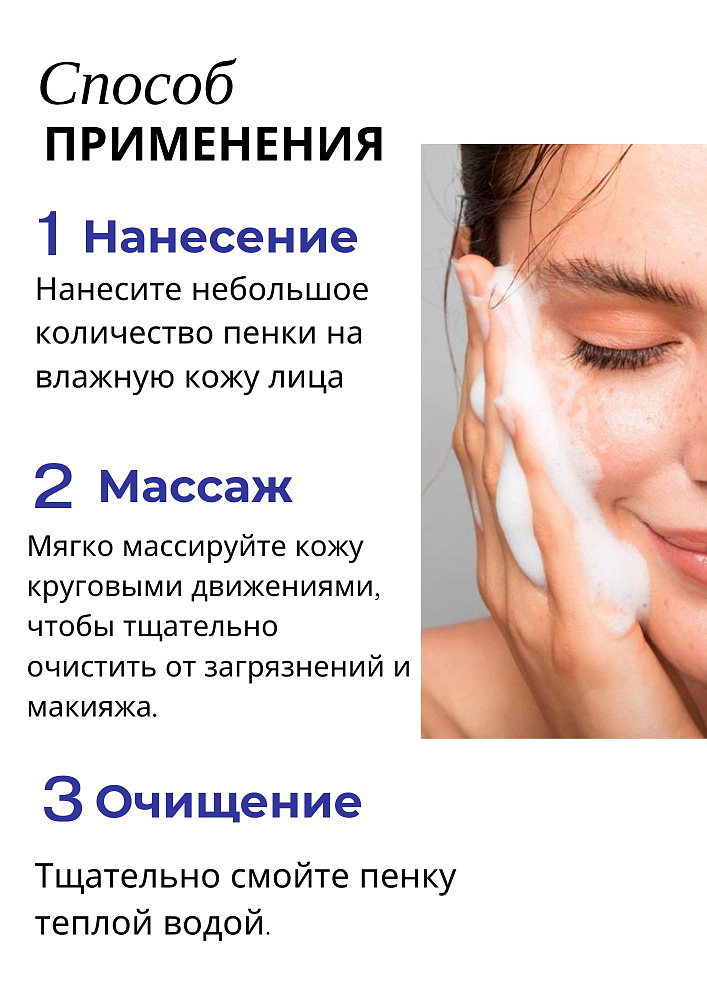 Neuro Cannabis Clean Foam - Нежная пенка для очищения лица, 200 мл