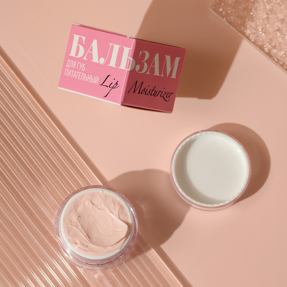 Бальзам для губ питательный, 15 мл