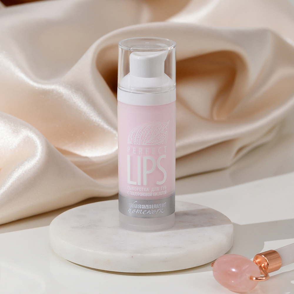 Сыворотка для губ с гиалуроновой кислотой «Perfect Lips», 30 мл