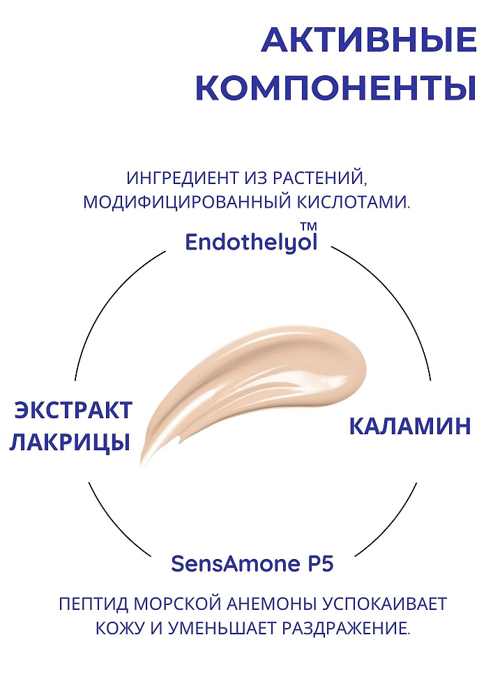 Neuro Sensi Cream - Нейрокрем для чувствительной кожи с куперозом, 50 мл