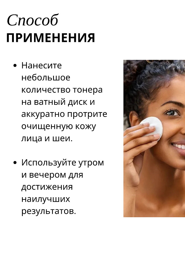 A-QS Hacker Toner - Тонер, регулирующий микробиом кожи, 200 мл