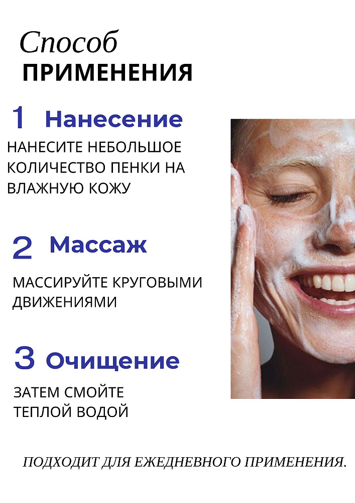 Woman Definition Blooming Foam - Очищающая пенка с фитоэстрогенами для лица, 200 мл