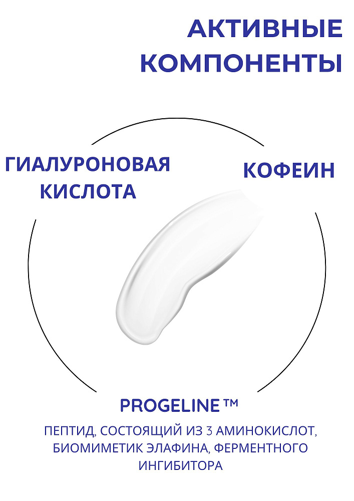 Biomimetic Eye Cream - Крем для зрелой кожи в области вокруг глаз, 15 мл