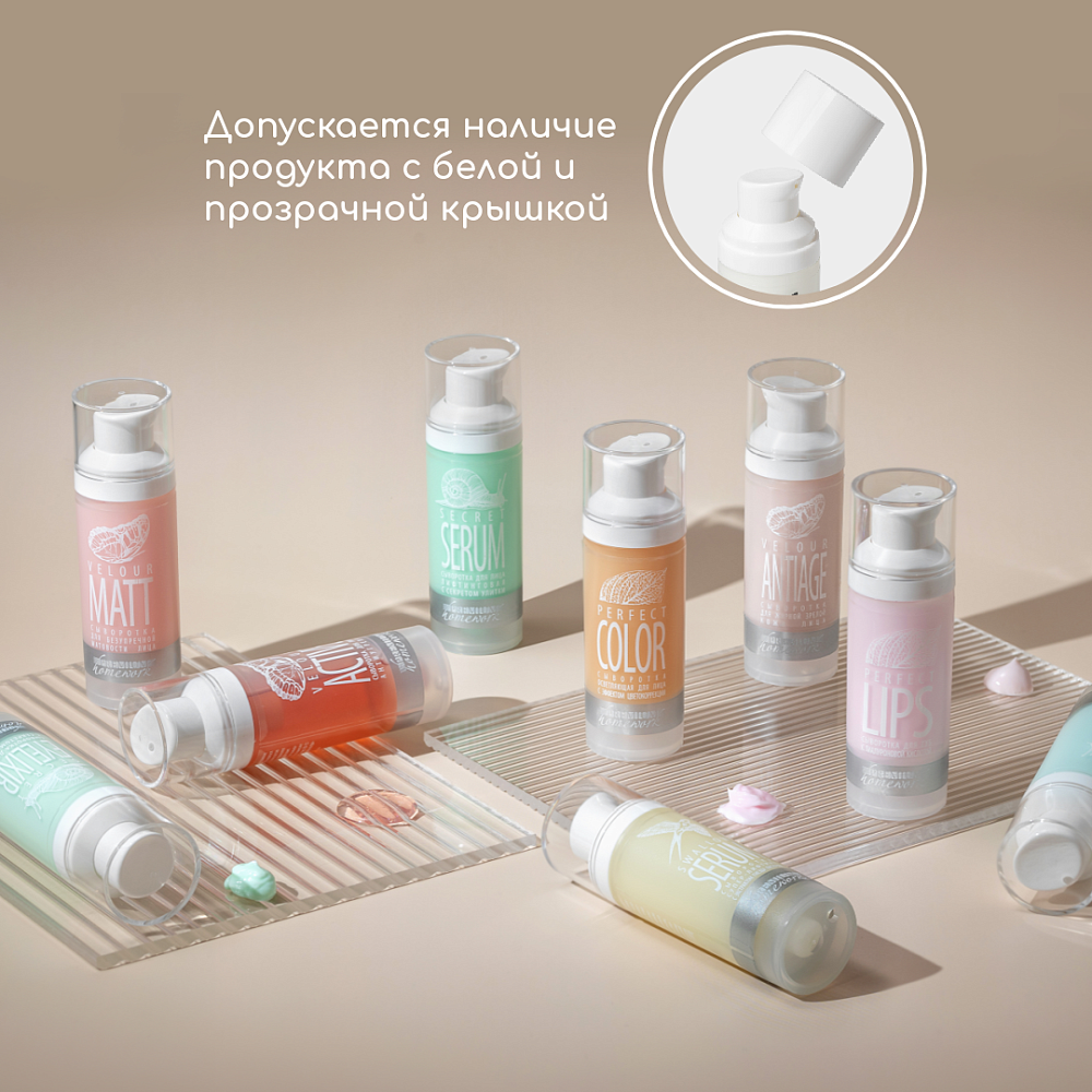 Сыворотка для безупречной матовости «Velour Matt», 30 мл