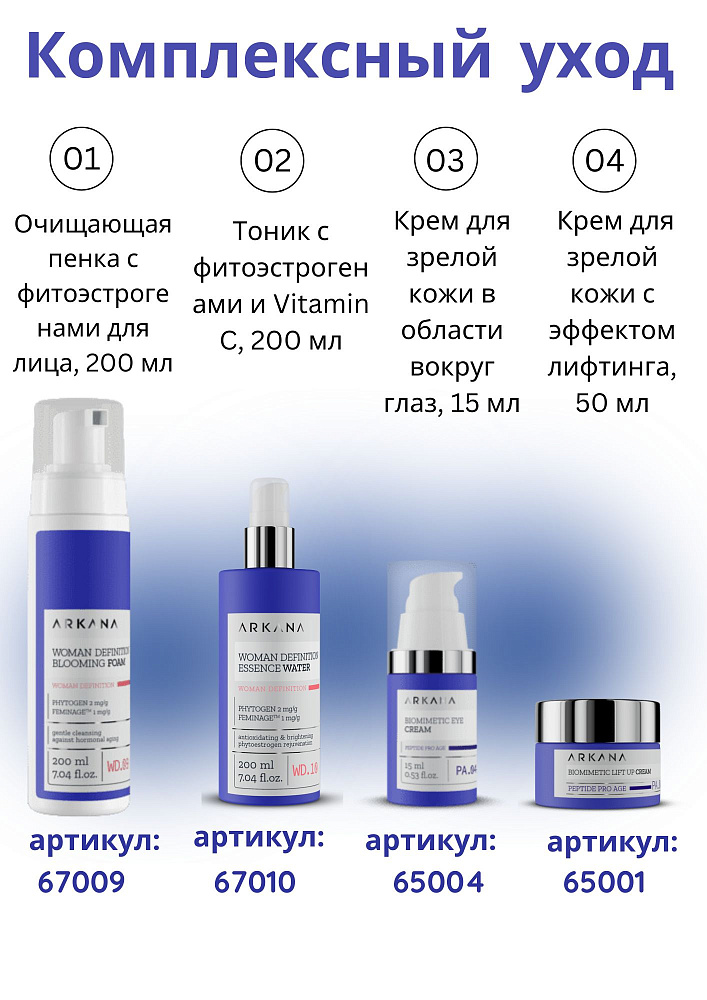 Biomimetic Eye Cream - Крем для зрелой кожи в области вокруг глаз, 15 мл